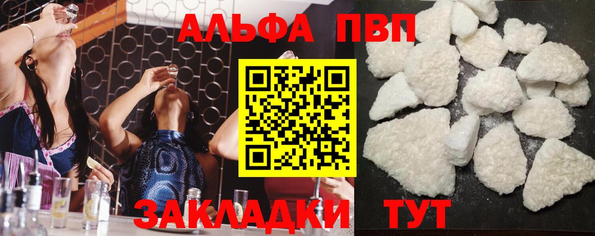 Alfa_PVP мука  Вход с VPN  Альфа ПВП VHQ  Alfa_PVP Crystall  Alpha PVP  Ставрополь 