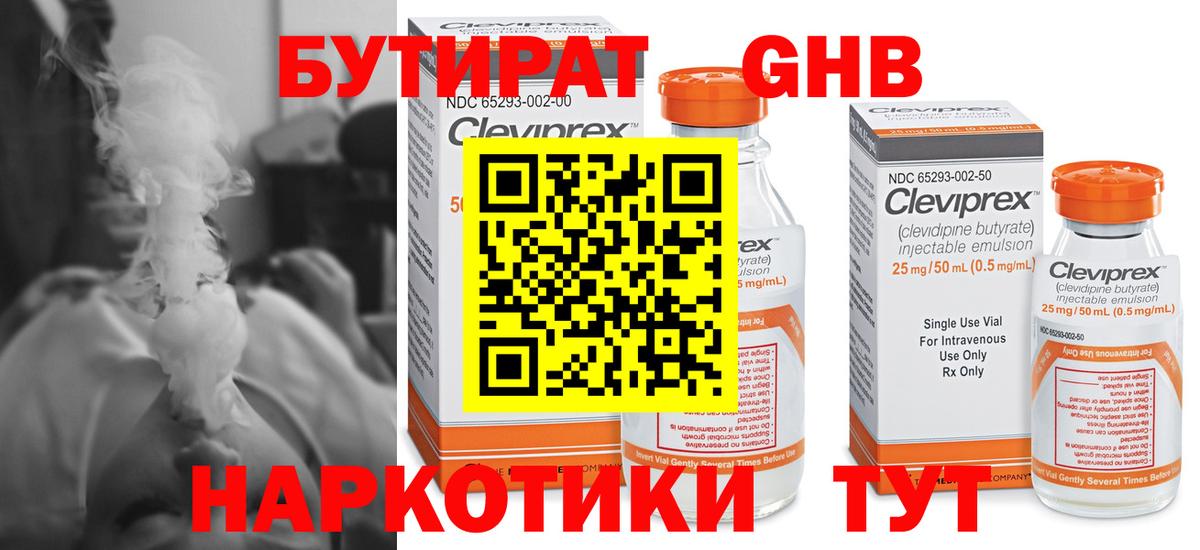 Ставрополь  БУТИРАТ BDO  Вход с VPN 