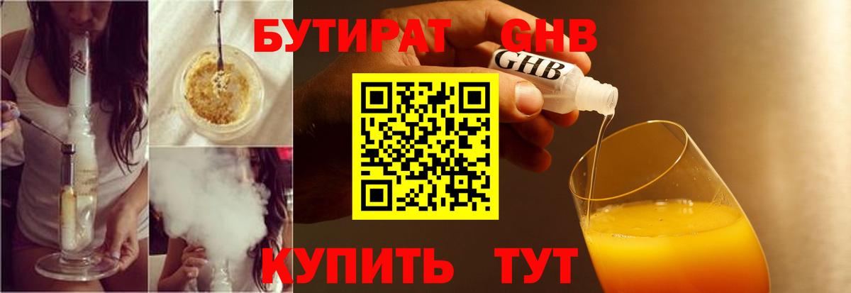 БУТИРАТ оксана Ставрополь