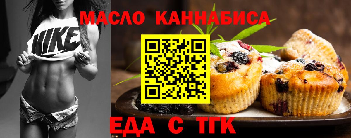 Canna-Cookies конопля Ставрополь