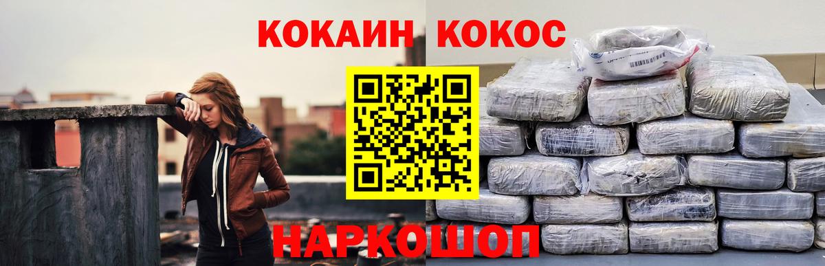 COCAIN Эквадор  Вход с VPN  COCAIN Перу  Ставрополь 