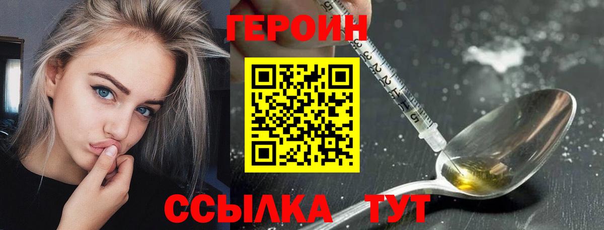 Героин Афган  Героин  Ставрополь  Вход с VPN 