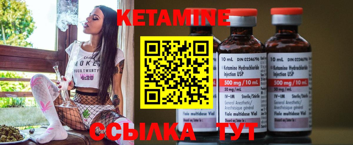 Кетамин VHQ Ставрополь