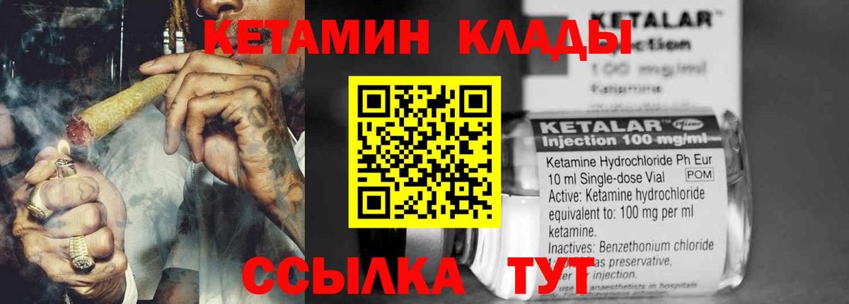 КЕТАМИН ketamine  Кетамин ketamine  Ставрополь  blacksprut зеркало  Вход с VPN 