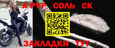 соль курить ск Керчь