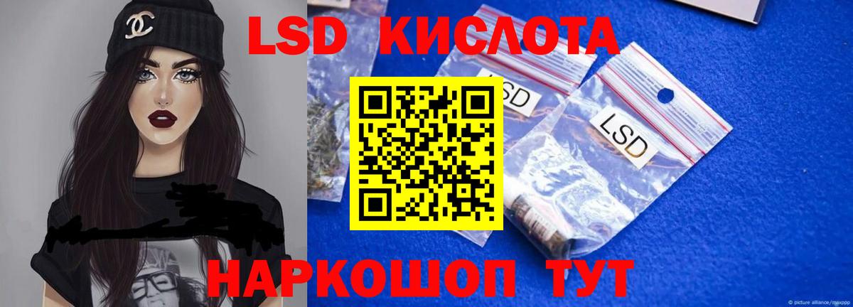 Лсд 25 экстази кислота  Вход с VPN  ЛСД экстази ecstasy  Ставрополь 
