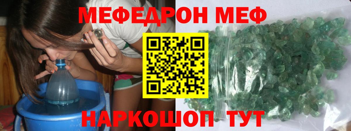 МЯУ-МЯУ mephedrone  Мефедрон  Ставрополь  Вход с VPN  Меф 