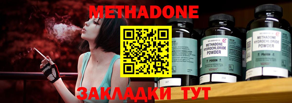 Метадон мёд  Вход с VPN  Ставрополь 