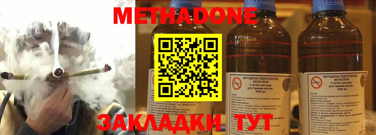 Метадон белоснежный Ставрополь