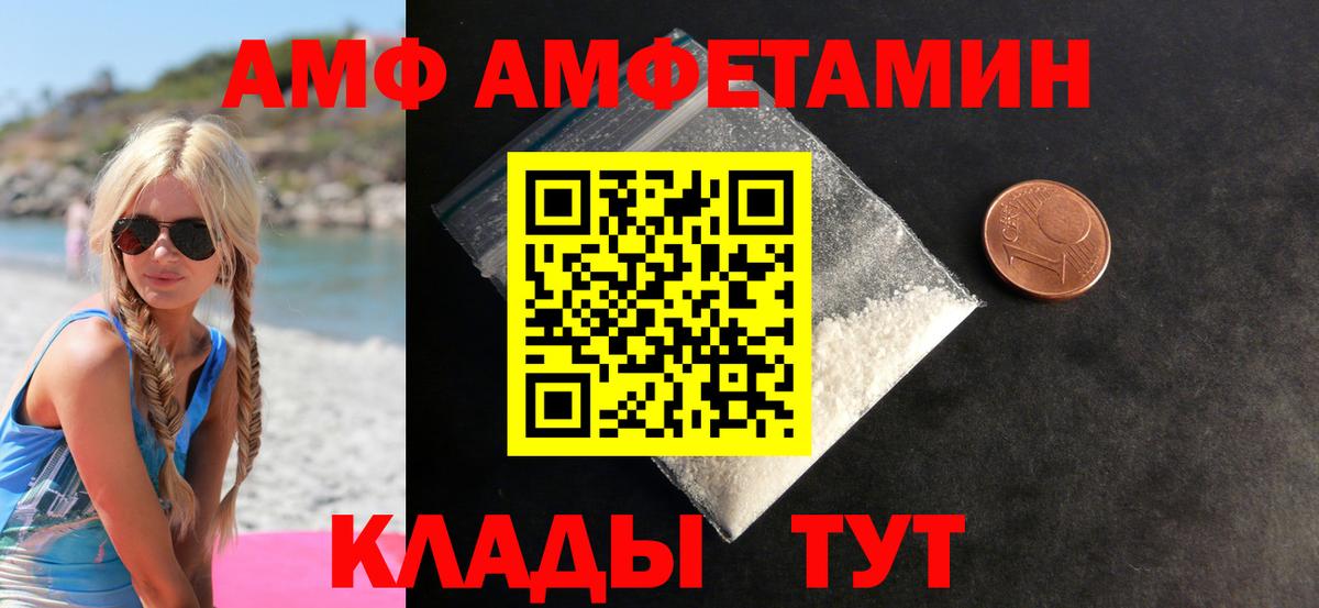МЕТАМФЕТАМИН пудра Ставрополь