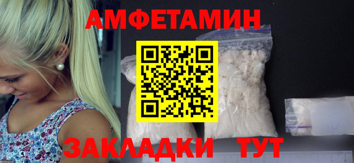 Ставрополь  МЕТАМФЕТАМИН кристалл  Вход с VPN 