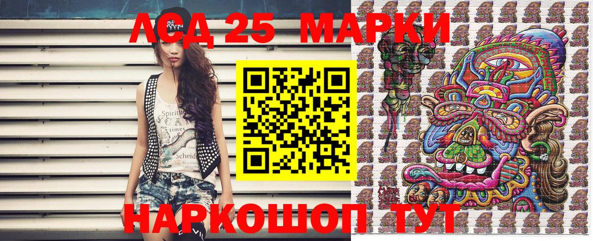 Ставрополь  Наркотические марки 1,5мг  Вход с VPN 