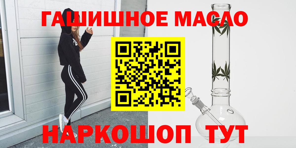 Дистиллят ТГК концентрат  Вход с VPN  Ставрополь  ТГК жижа 