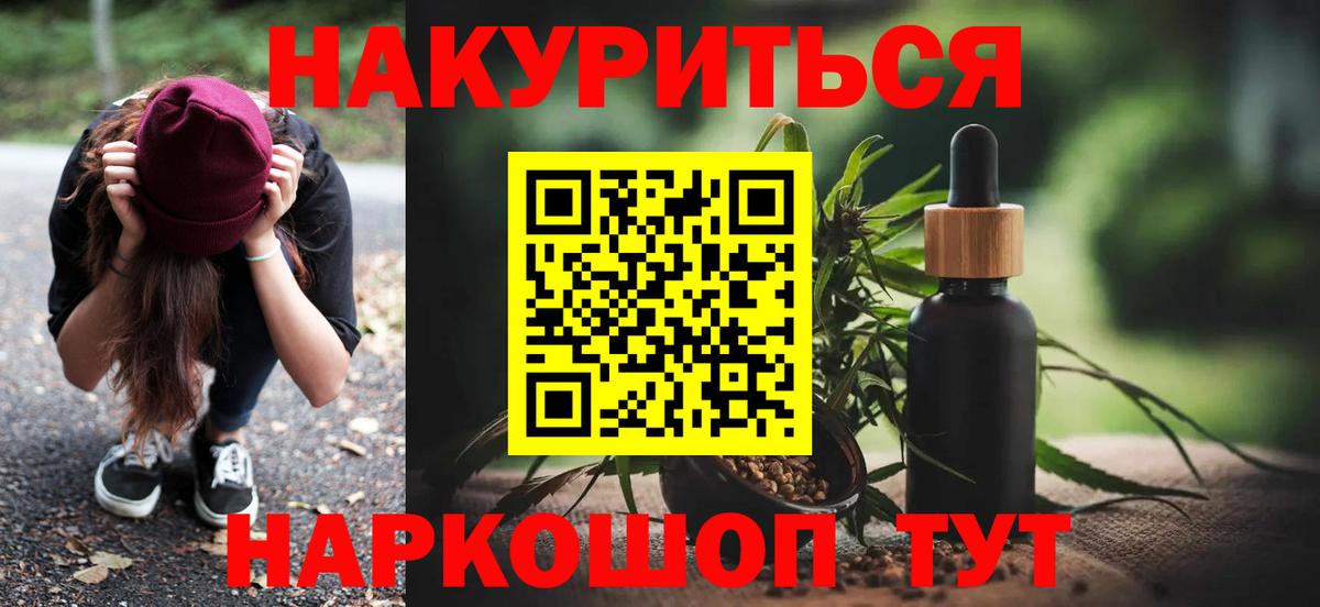 Каннабис LSD WEED  Конопля тримм  Вход с VPN  Ставрополь 